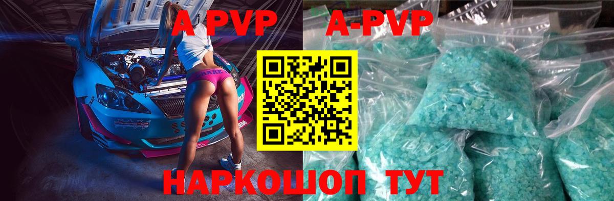 Alpha-PVP Crystall Междуреченск