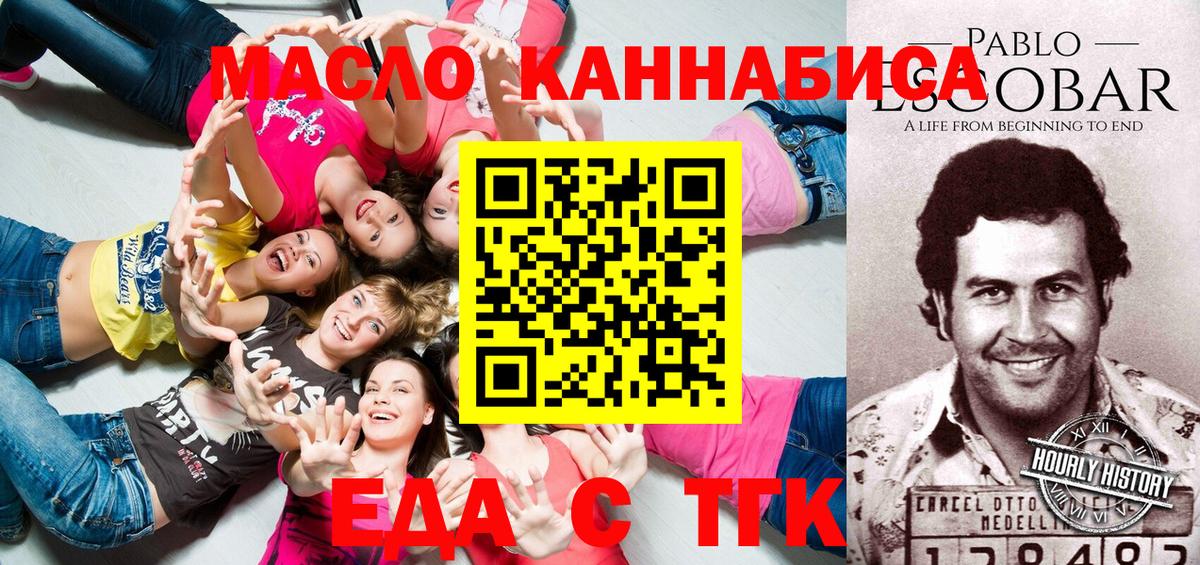 Междуреченск  Печенье с ТГК марихуана  Вход с VPN 