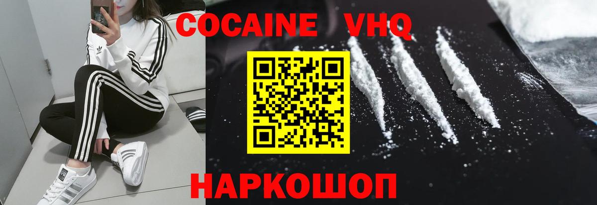 Междуреченск  Кокаин 97%  сколько стоит  Вход с VPN  КОКАИН Боливия 