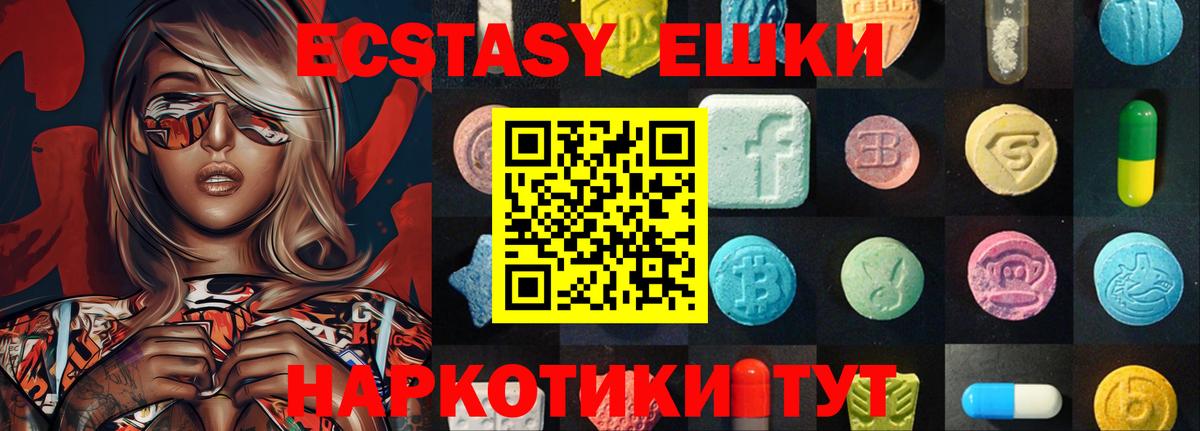 ЭКСТАЗИ VHQ Междуреченск