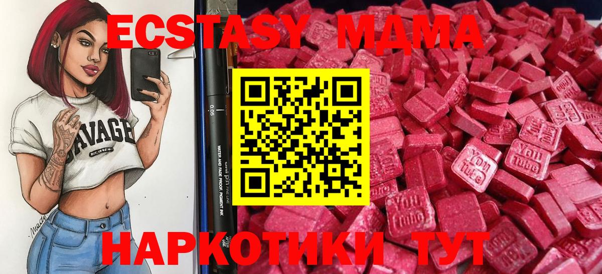 Междуреченск  мориарти клад  Вход с VPN  Ecstasy DUBAI  ЭКСТАЗИ  blacksprut как зайти 
