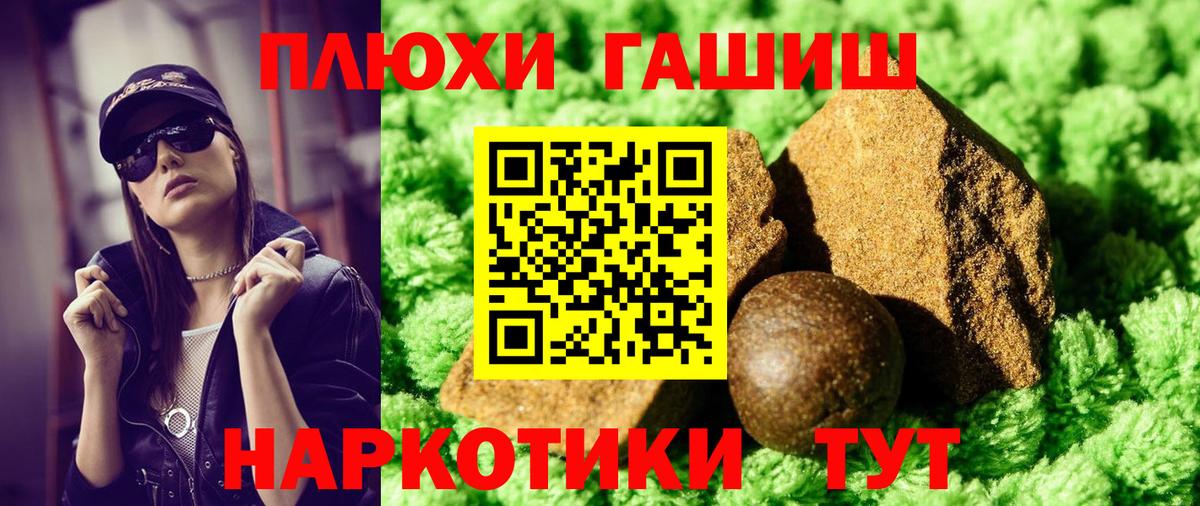 ГАШ hashish  Вход с VPN  ГАШИШ AMNESIA HAZE  Междуреченск 