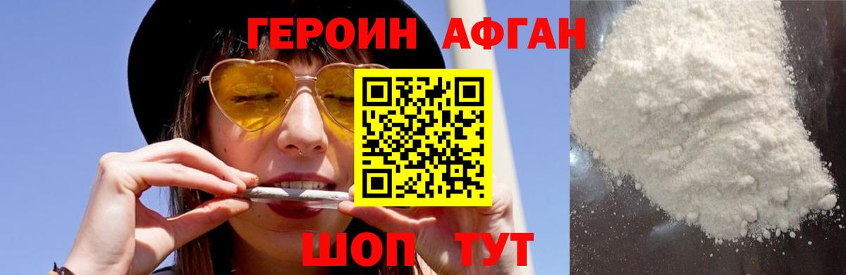 Междуреченск  Героин белый  Вход с VPN 