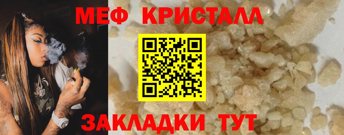 Меф  Междуреченск
