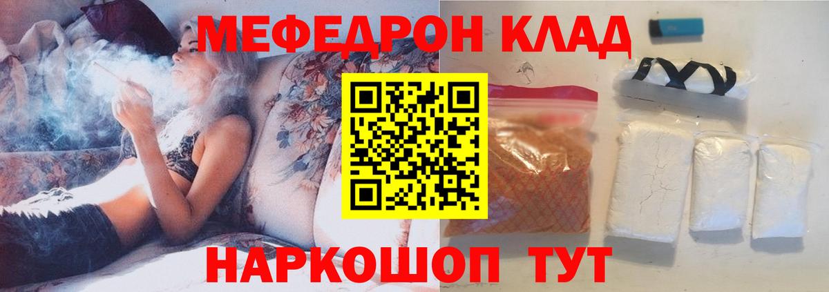 ОМГ ОМГ tor  МЯУ-МЯУ  Вход с VPN  Междуреченск  МЕФ VHQ  МЯУ-МЯУ 