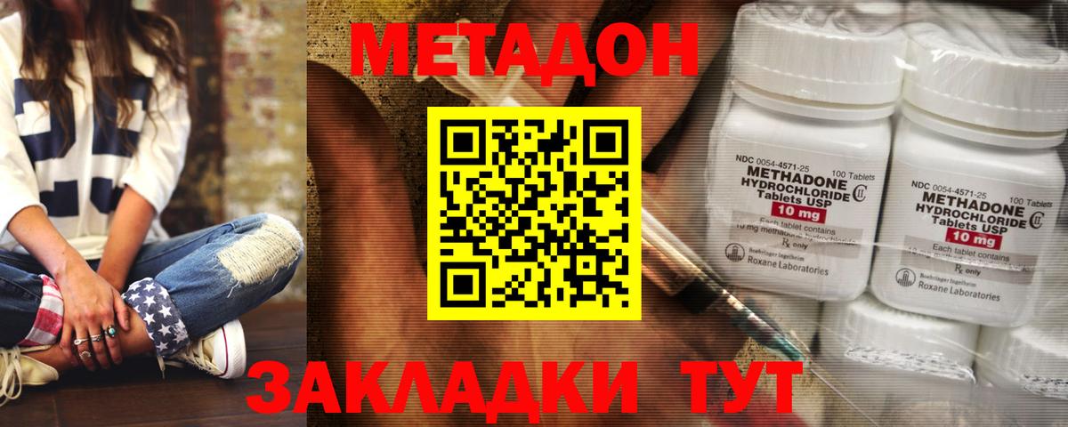 Междуреченск  кракен зеркало  Вход с VPN  МЕТАДОН methadone 