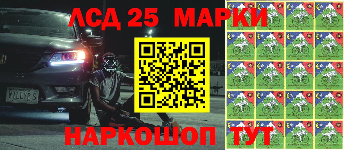 Марки NBOMe 1500мкг Междуреченск