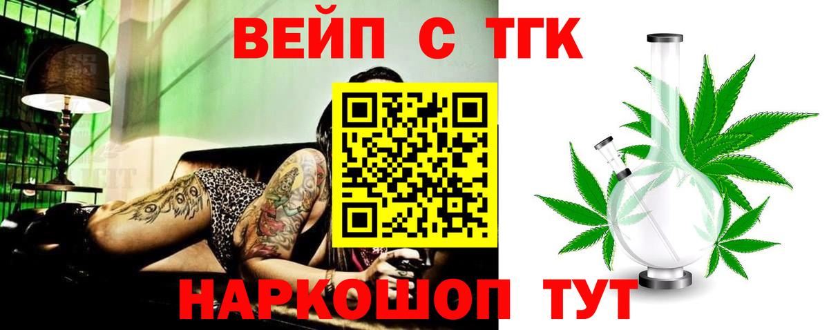 ТГК THC oil  где найти   Междуреченск  Вход с VPN 