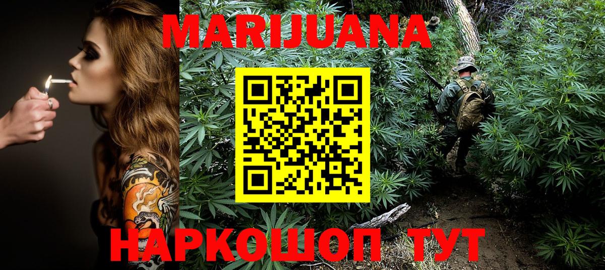 Междуреченск  Марихуана Bruce Banner  Вход с VPN  МАРИХУАНА ГИДРОПОН  Шишки марихуана конопля 